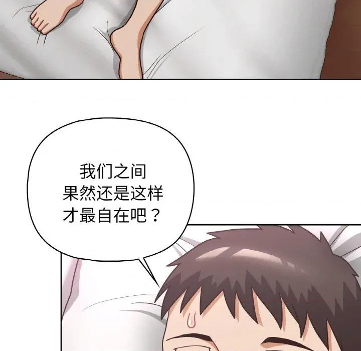 这家公司规我管 这公司归我了-这公司归我了 第48话 第38页
