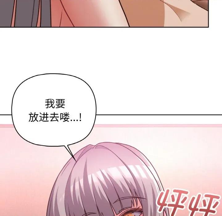 这家公司规我管 这公司归我了-这公司归我了 第48话 第44页