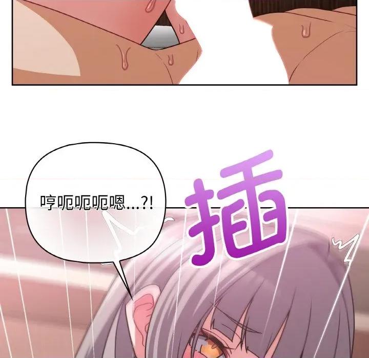 这家公司规我管 这公司归我了-这公司归我了 第48话 第48页