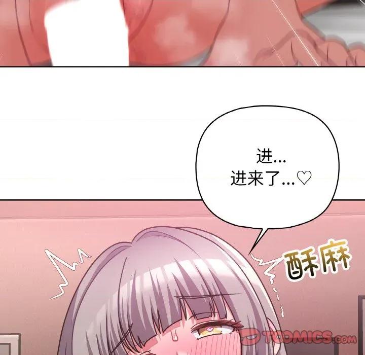 这家公司规我管 这公司归我了-这公司归我了 第48话 第51页