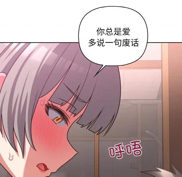 这家公司规我管 这公司归我了-这公司归我了 第48话 第64页