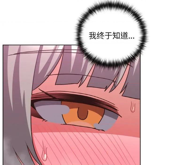 这家公司规我管 这公司归我了-这公司归我了 第48话 第68页