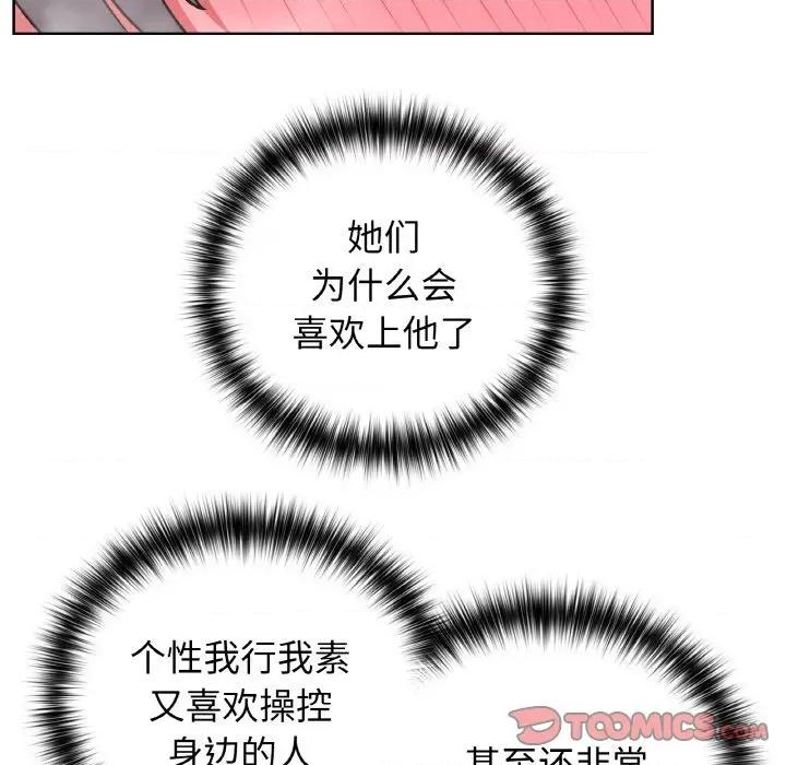 这家公司规我管 这公司归我了-这公司归我了 第48话 第69页
