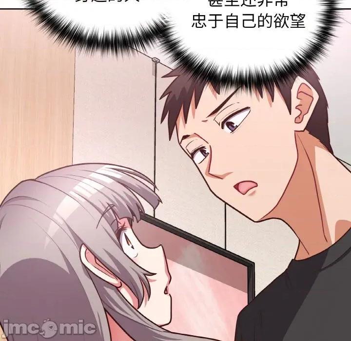 这家公司规我管 这公司归我了-这公司归我了 第48话 第70页