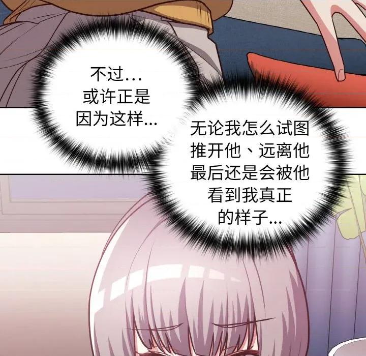 这家公司规我管 这公司归我了-这公司归我了 第48话 第72页