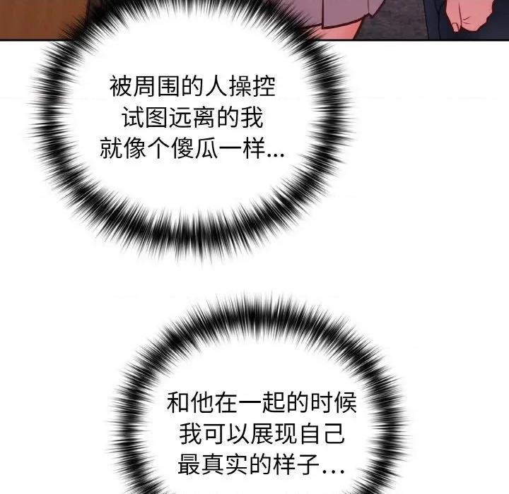 这家公司规我管 这公司归我了-这公司归我了 第48话 第74页