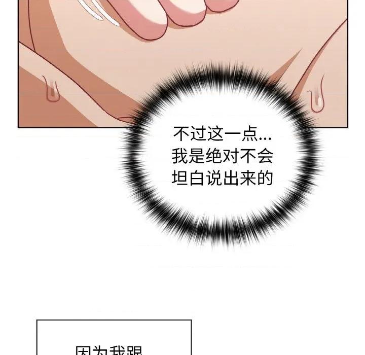 这家公司规我管 这公司归我了-这公司归我了 第48话 第76页