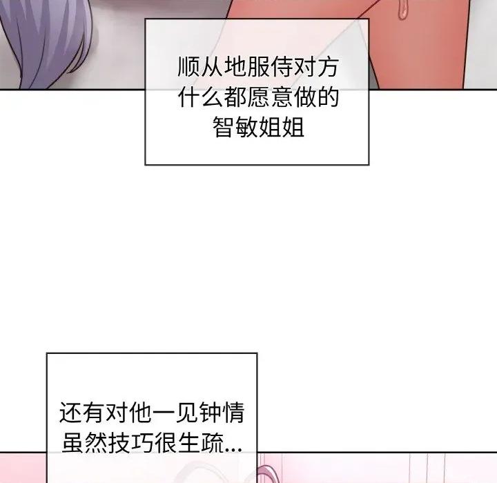 这家公司规我管 这公司归我了-这公司归我了 第48话 第79页