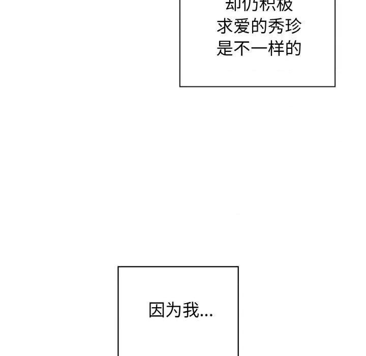 这家公司规我管 这公司归我了-这公司归我了 第48话 第82页