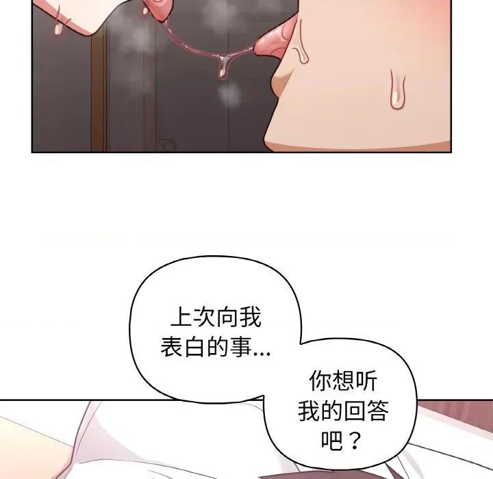 这家公司规我管 这公司归我了-这公司归我了 第48话 第84页