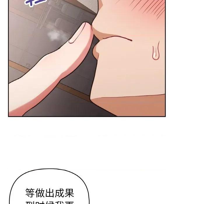 这家公司规我管 这公司归我了-这公司归我了 第48话 第88页