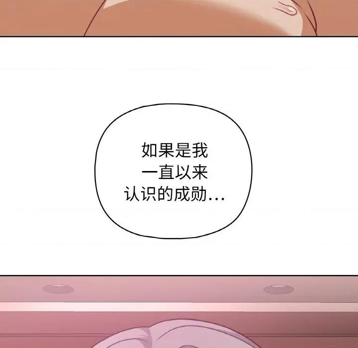 这家公司规我管 这公司归我了-这公司归我了 第48话 第94页
