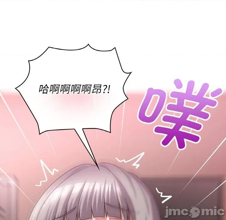 这家公司规我管 这公司归我了-这公司归我了 第48话 第100页