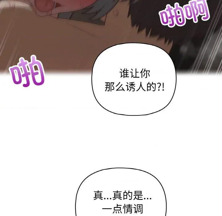 这家公司规我管 这公司归我了-这公司归我了 第48话 第104页