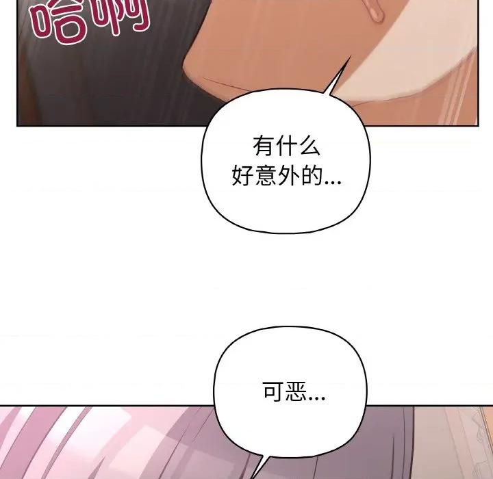 这家公司规我管 这公司归我了-这公司归我了 第48话 第106页
