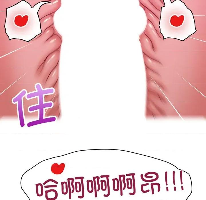 这家公司规我管 这公司归我了-这公司归我了 第48话 第109页