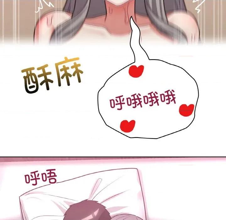 这家公司规我管 这公司归我了-这公司归我了 第48话 第114页
