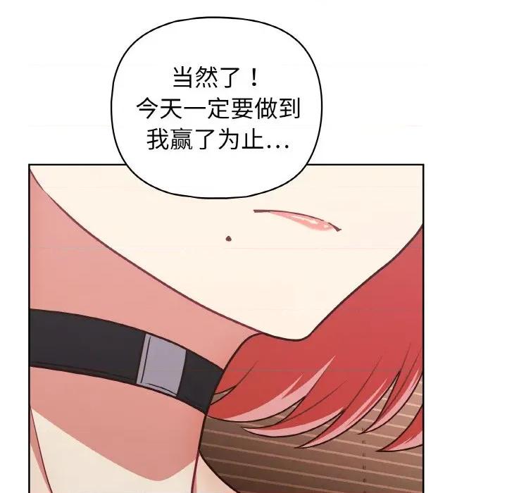 这家公司规我管 这公司归我了-这公司归我了 第48话 第119页