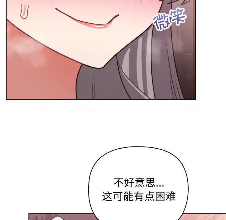 这家公司规我管 这公司归我了-这公司归我了 第48话 第126页