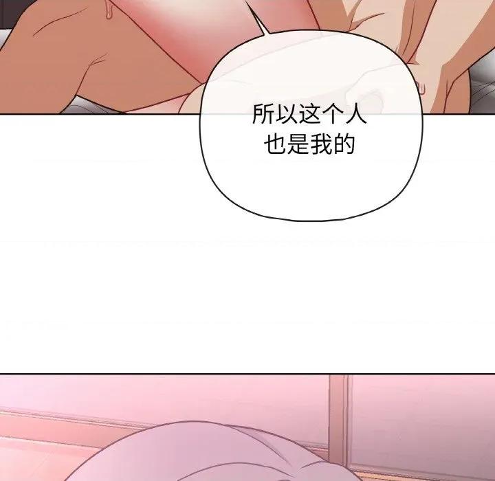 这家公司规我管 这公司归我了-这公司归我了 第48话 第132页