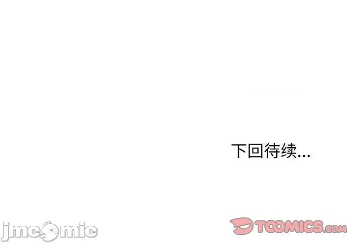 这家公司规我管 这公司归我了-这公司归我了 第48话 第135页
