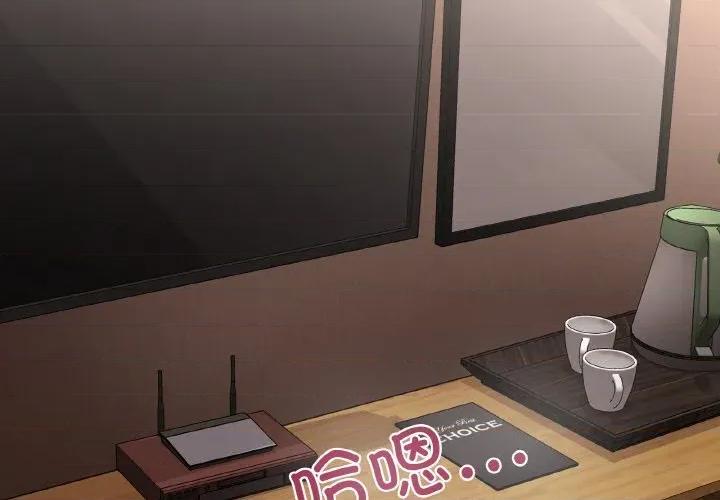 这家公司规我管 这公司归我了-这公司归我了 第49话 第2页
