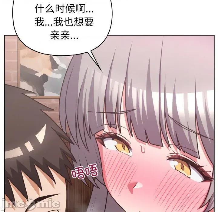 这家公司规我管 这公司归我了-这公司归我了 第49话 第10页