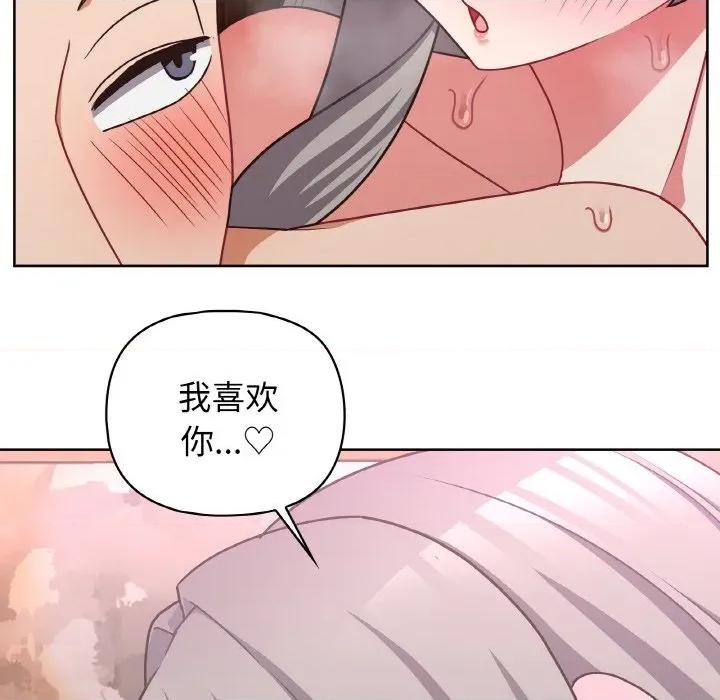 这家公司规我管 这公司归我了-这公司归我了 第49话 第11页