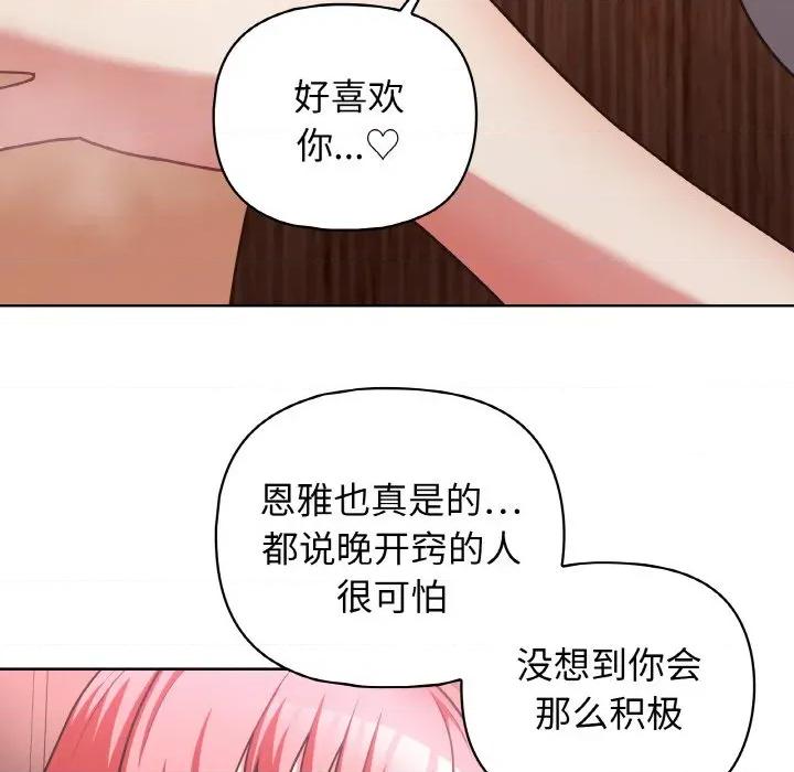 这家公司规我管 这公司归我了-这公司归我了 第49话 第13页