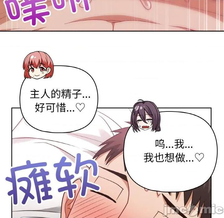 这家公司规我管 这公司归我了-这公司归我了 第49话 第20页