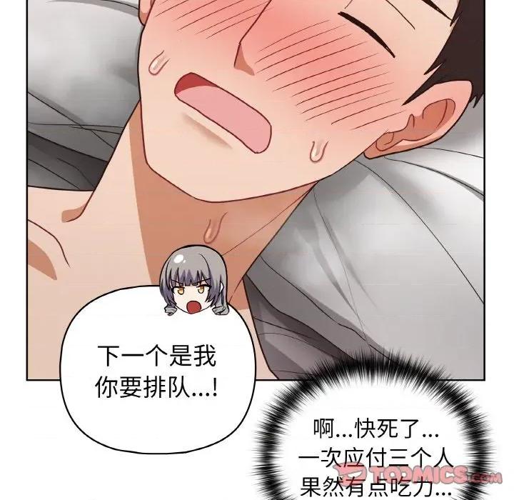这家公司规我管 这公司归我了-这公司归我了 第49话 第21页