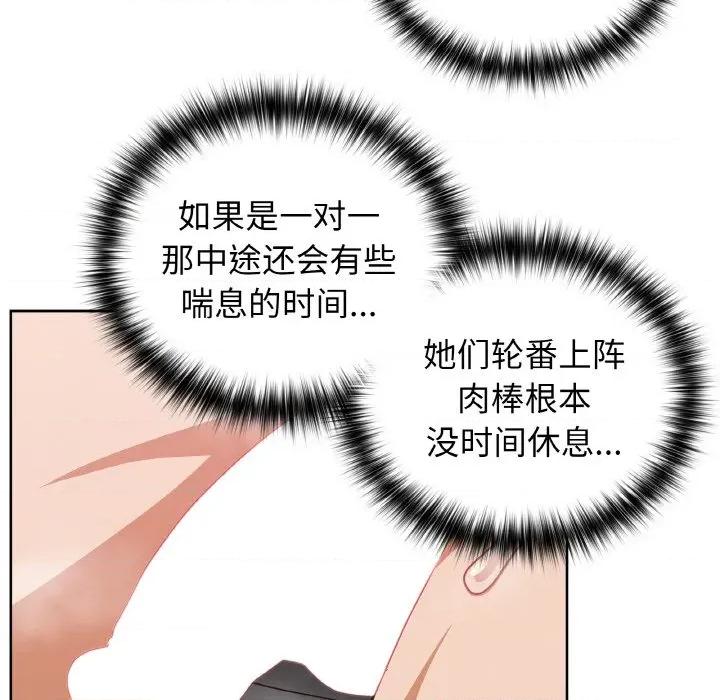 这家公司规我管 这公司归我了-这公司归我了 第49话 第22页