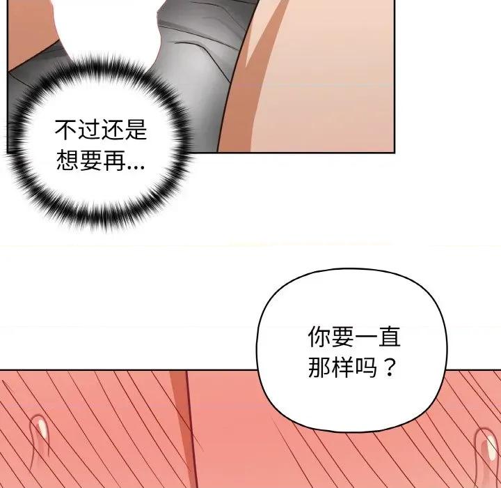 这家公司规我管 这公司归我了-这公司归我了 第49话 第23页