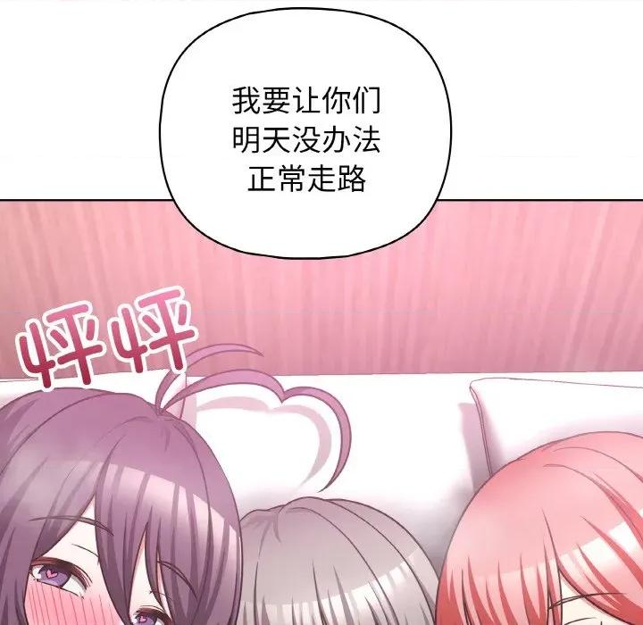 这家公司规我管 这公司归我了-这公司归我了 第49话 第29页
