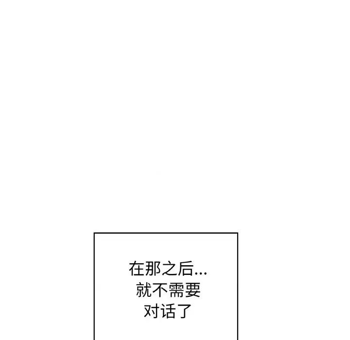 这家公司规我管 这公司归我了-这公司归我了 第49话 第32页