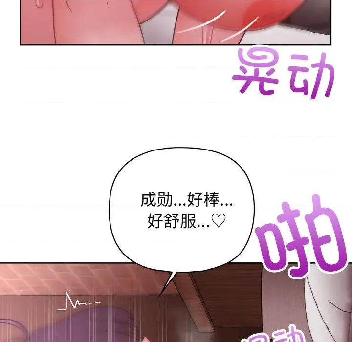 这家公司规我管 这公司归我了-这公司归我了 第49话 第34页
