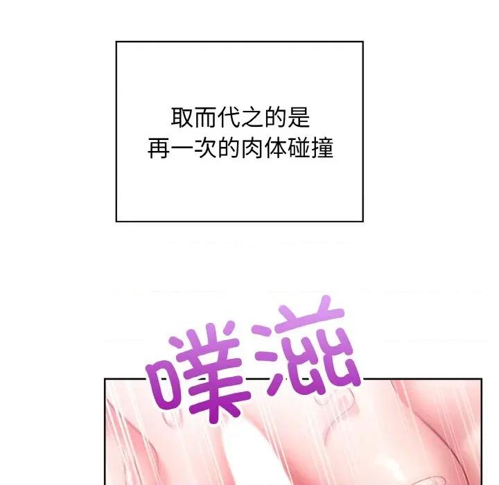 这家公司规我管 这公司归我了-这公司归我了 第49话 第41页