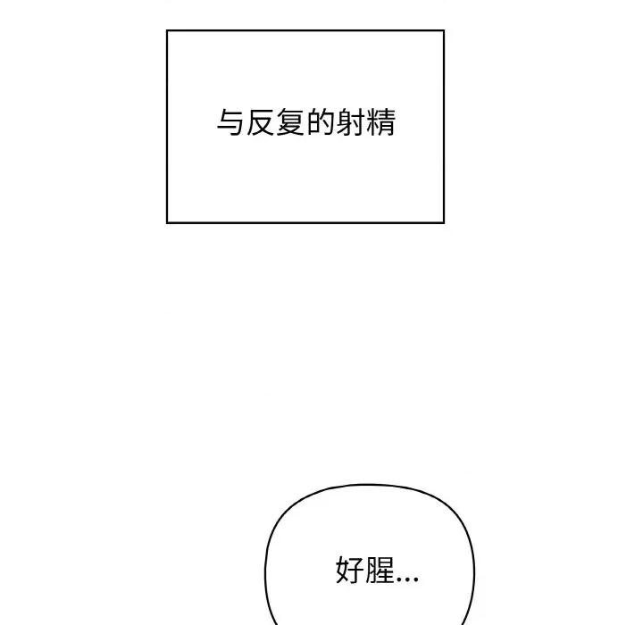 这家公司规我管 这公司归我了-这公司归我了 第49话 第46页