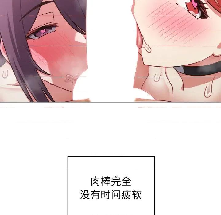 这家公司规我管 这公司归我了-这公司归我了 第49话 第48页