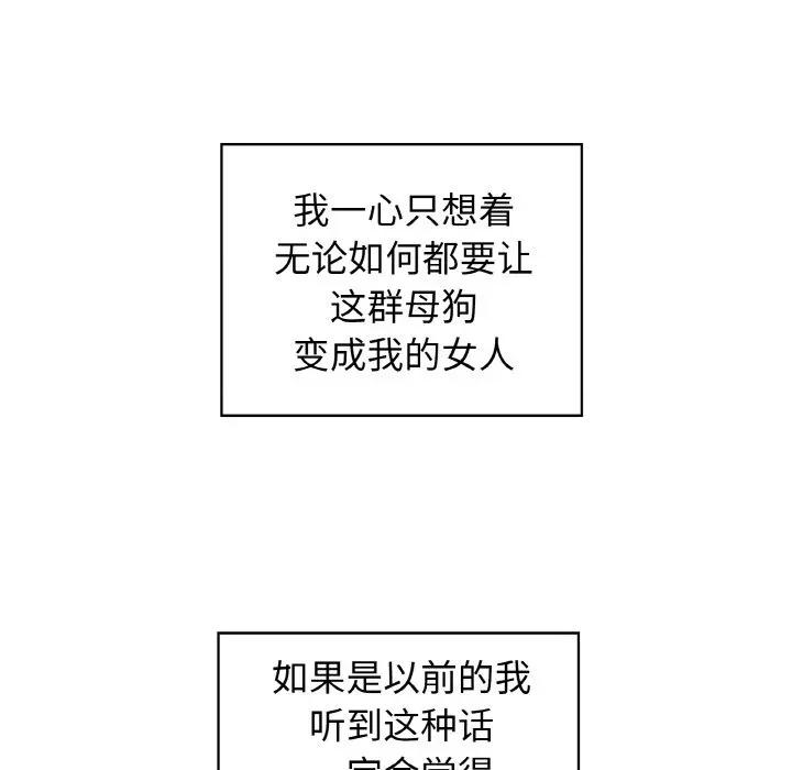 这家公司规我管 这公司归我了-这公司归我了 第49话 第54页