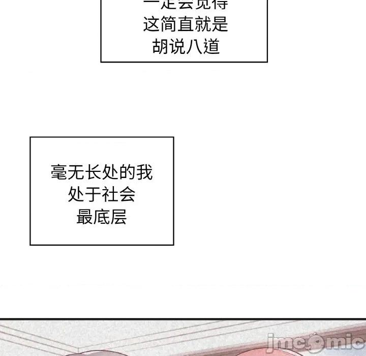 这家公司规我管 这公司归我了-这公司归我了 第49话 第55页