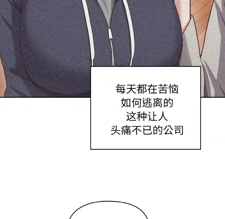 这家公司规我管 这公司归我了-这公司归我了 第49话 第59页