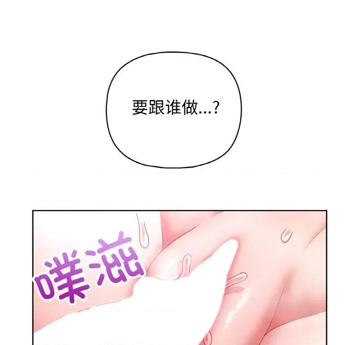这家公司规我管 这公司归我了-这公司归我了 第49话 第64页