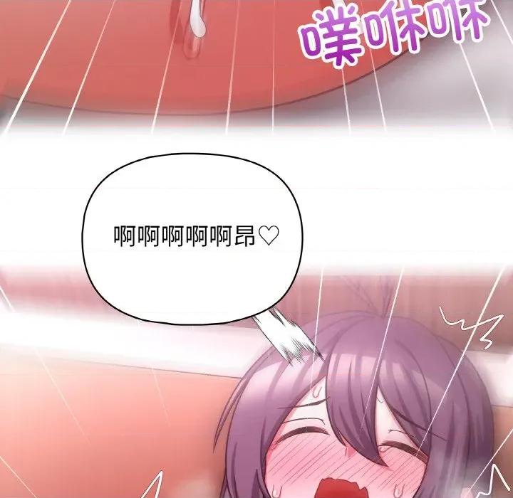 这家公司规我管 这公司归我了-这公司归我了 第49话 第68页