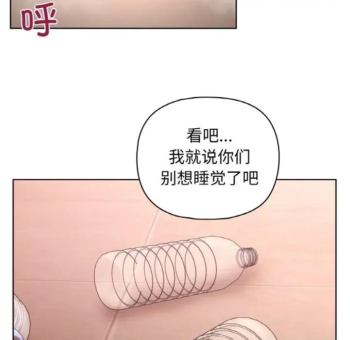 这家公司规我管 这公司归我了-这公司归我了 第49话 第74页