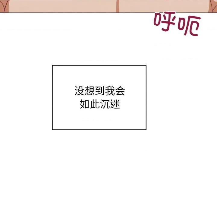这家公司规我管 这公司归我了-这公司归我了 第49话 第77页