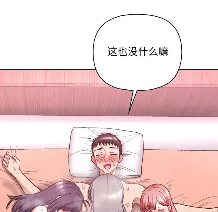 这家公司规我管 这公司归我了-这公司归我了 第49话 第78页