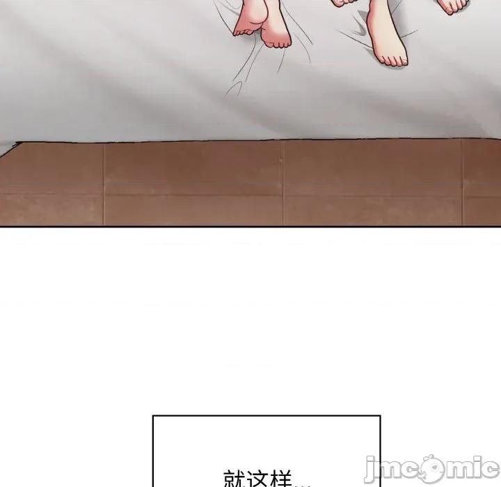 这家公司规我管 这公司归我了-这公司归我了 第49话 第80页