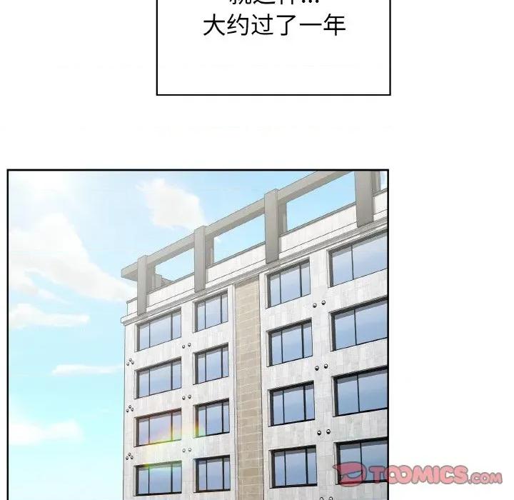 这家公司规我管 这公司归我了-这公司归我了 第49话 第81页