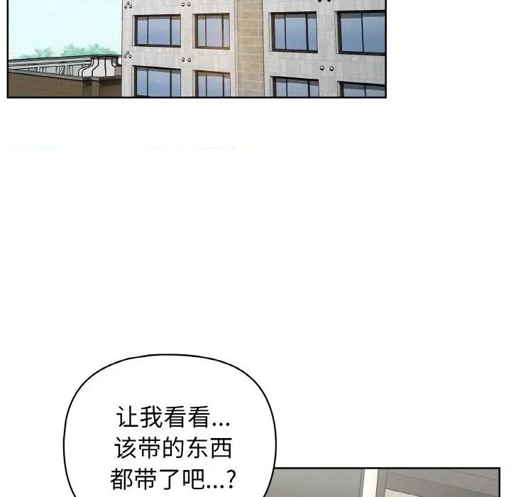 这家公司规我管 这公司归我了-这公司归我了 第49话 第82页